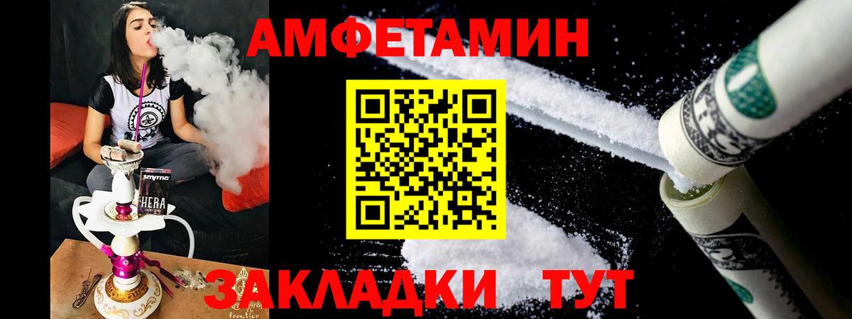 Амфетамин 98% Берёзовский
