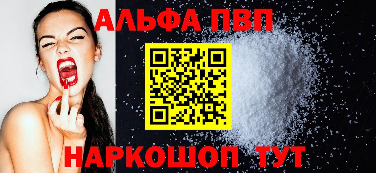 Alpha-PVP крисы CK  Вход с VPN  APVP  Берёзовский  как найти закладки  Alpha PVP СК  A PVP крисы CK 