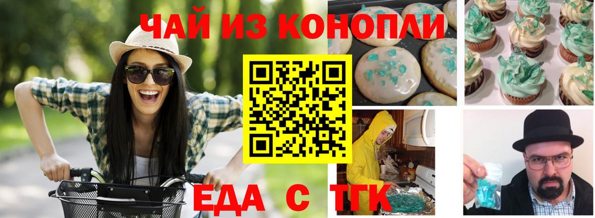 Берёзовский  Canna-Cookies марихуана  Вход с VPN 