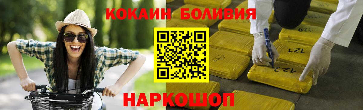 Кокаин Columbia  Вход с VPN  Берёзовский  КОКАИН  КОКАИН Перу 