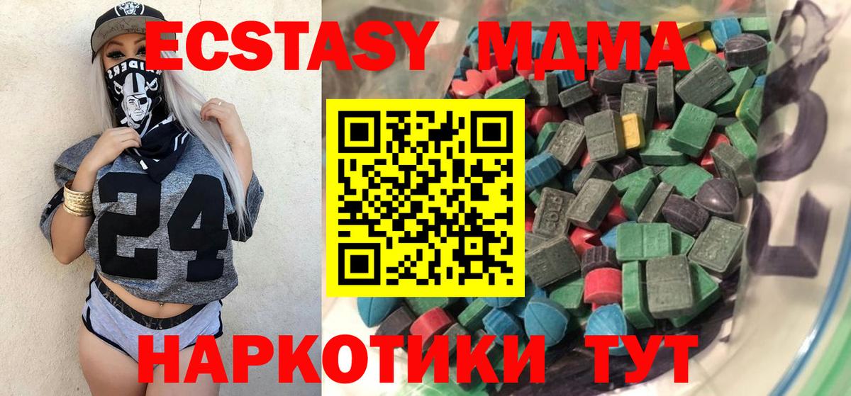 ЭКСТАЗИ круглые  ЭКСТАЗИ Punisher  ЭКСТАЗИ  Вход с VPN  Берёзовский 
