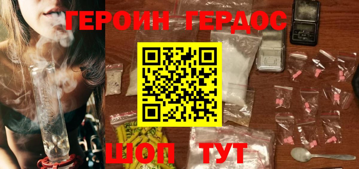 Героин афганец  Вход с VPN  Берёзовский 