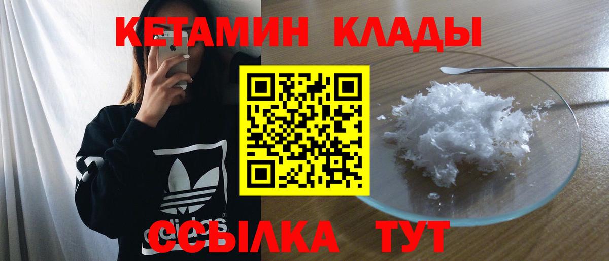 КЕТАМИН ketamine Берёзовский
