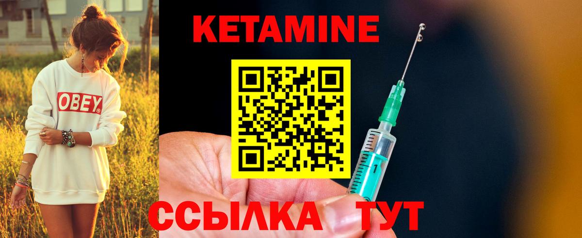 КЕТАМИН VHQ  КЕТАМИН ketamine  Берёзовский  Вход с VPN 