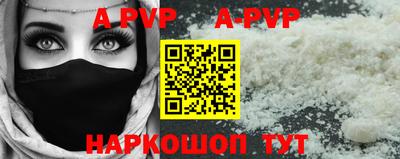 ALPHA PVP Апрелевка