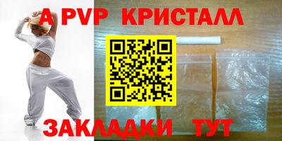 ALPHA PVP Апрелевка