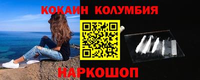 кокаин премиум Апшеронск