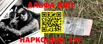 ALPHA PVP Апрелевка