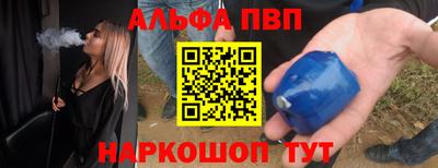ALPHA PVP Апрелевка