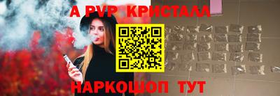 ALPHA PVP Апрелевка
