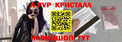 ALPHA PVP Апрелевка