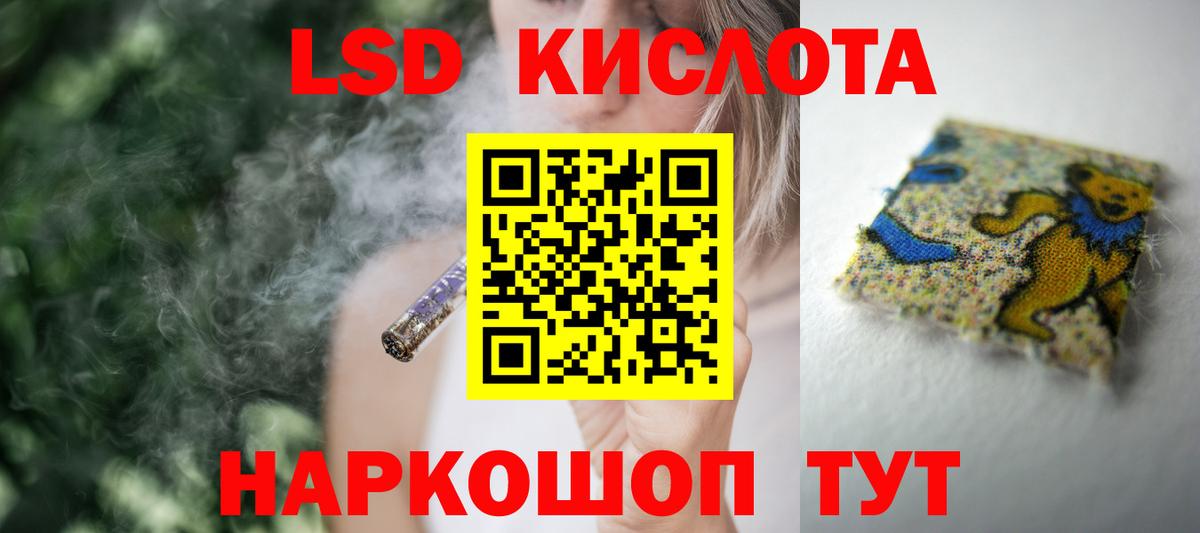 LSD-25 экстази кислота Берёзовский