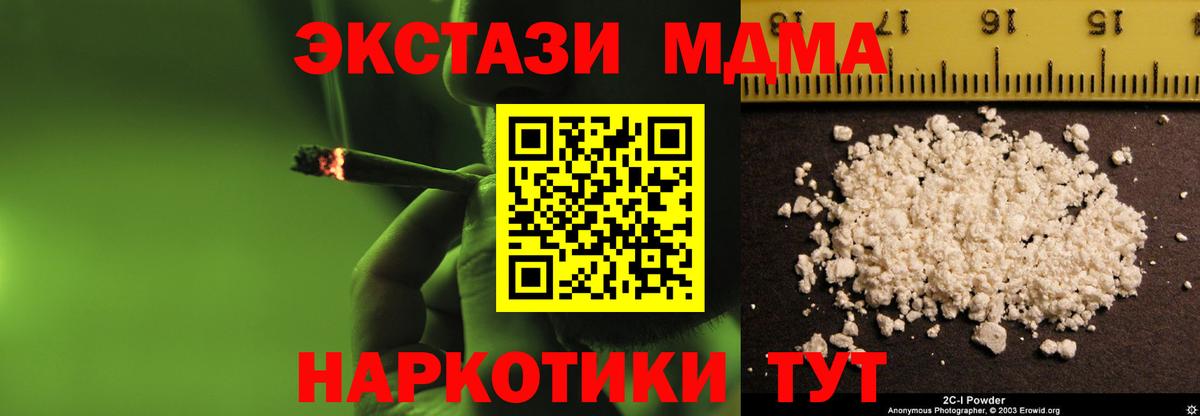 МДМА VHQ  MDMA Molly  Вход с VPN  MDMA  Берёзовский 