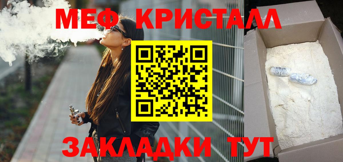 Меф  Берёзовский