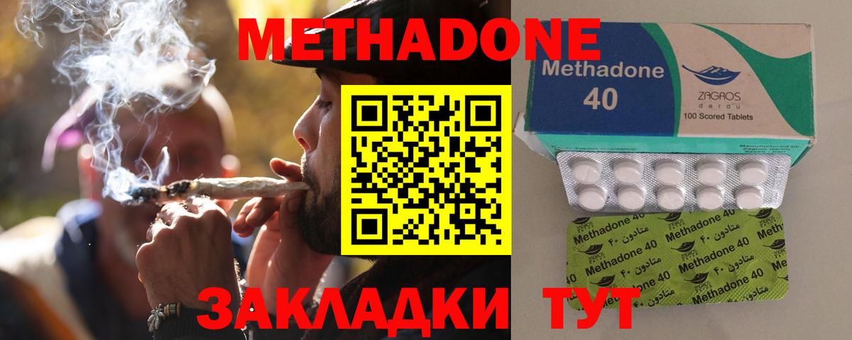 Берёзовский  Метадон VHQ  Вход с VPN  МЕТАДОН methadone 