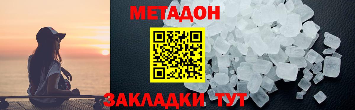 МЕТАДОН мёд Берёзовский
