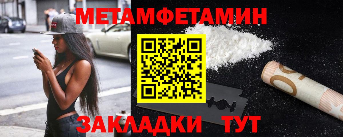 МЕТАМФЕТАМИН кристалл Берёзовский