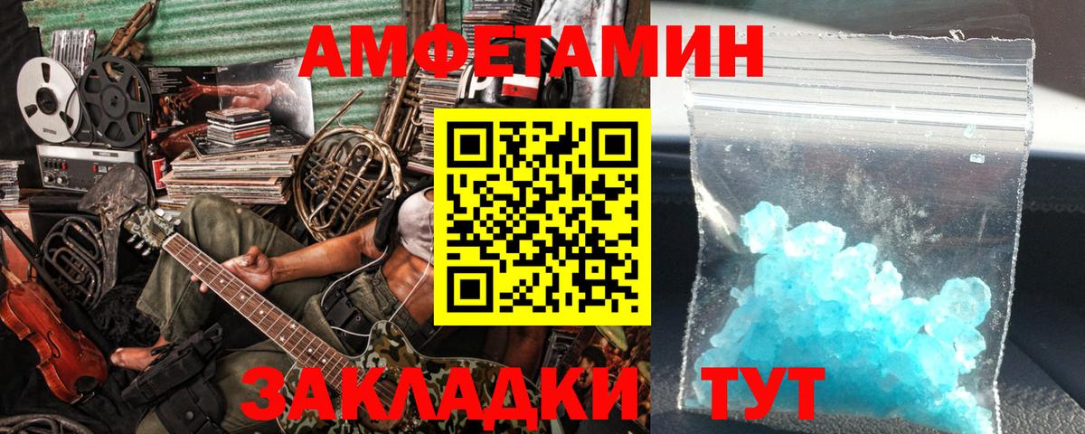 Первитин винт  Вход с VPN  Берёзовский 