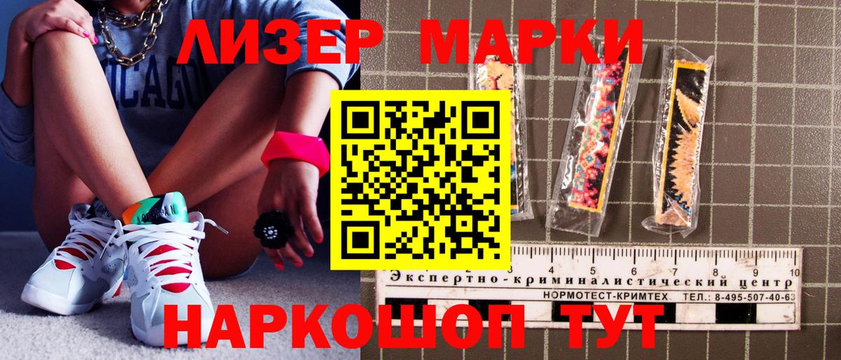 Берёзовский  Наркотические марки 1500мкг  Вход с VPN 