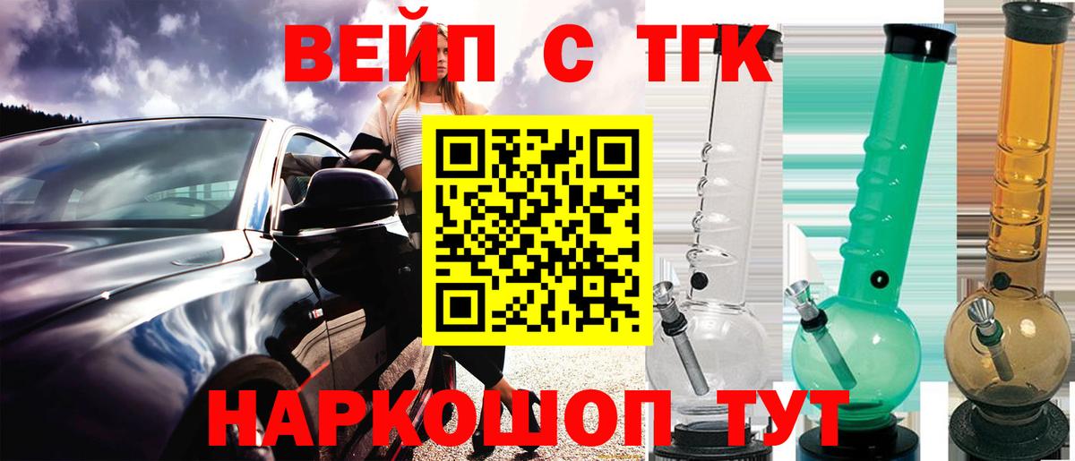 ТГК гашишное масло  ТГК концентрат  Вход с VPN  Берёзовский 