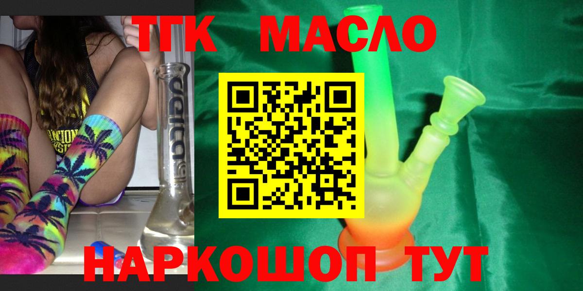 ТГК вейп с тгк Берёзовский