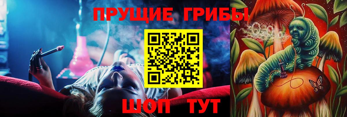 Псилоцибиновые грибы мицелий  Галлюциногенные грибы ЛСД  Берёзовский  Вход с VPN 